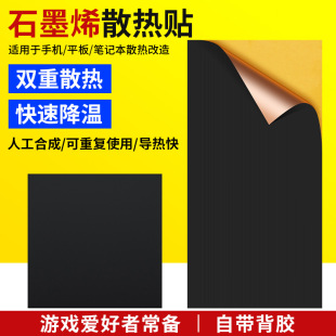 ����ϵ����ʯīϩɢ��Ƭ �m�����Xƽ��5G�֙C��������ɢ���NĤ