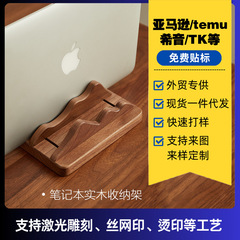 笔记本创意立式支架电脑收纳架托竖式桌面收纳底座直立架
