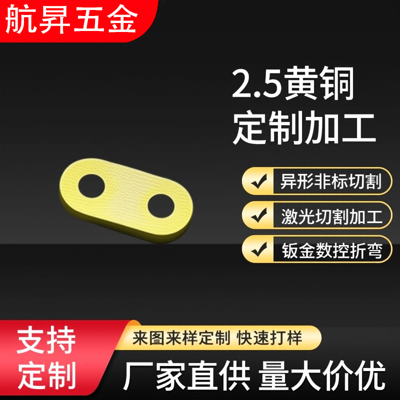 304不锈钢黄铜镍铝板图案花纹激光切割加工零件折弯焊接金属制品