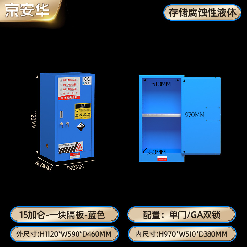 防爆柜化学品安全柜实验室危化品储存柜GA双锁防火柜45加仑防爆柜|undefined