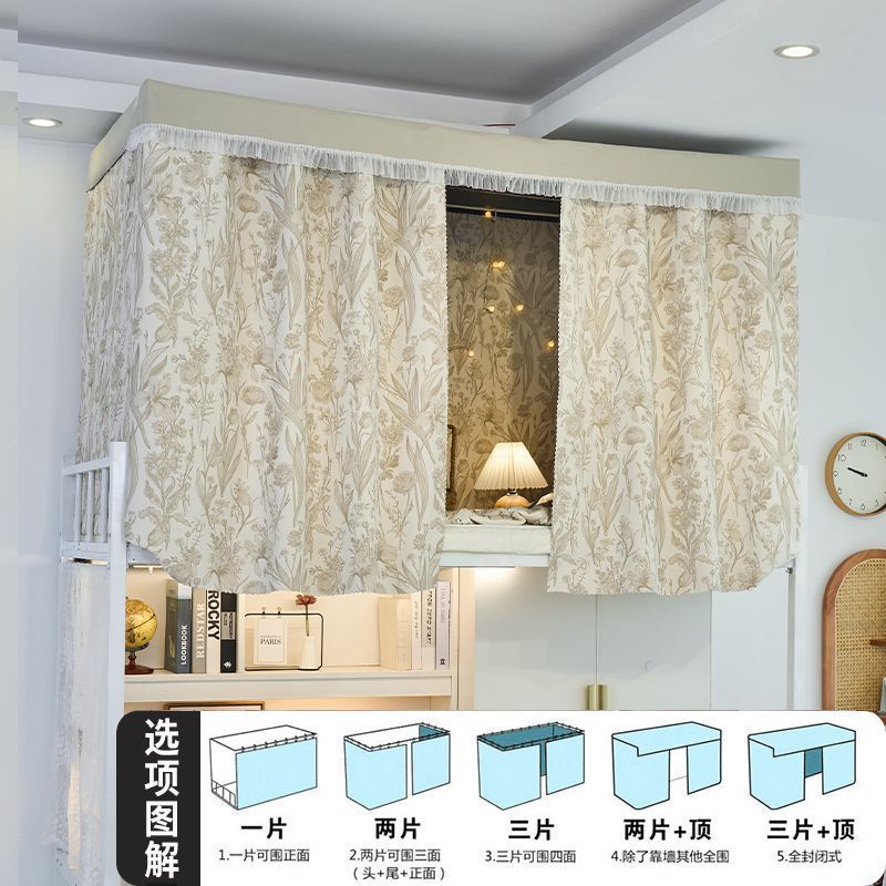 大学生宿舍床帘上下铺寝室半遮光蚊帐窗帘桌帘遮挡帘大学床围挡布|undefined