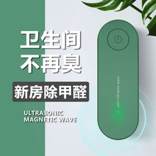 空气净化器负离子发生器厕所除臭器除甲醛制氧机空气净化器 家用