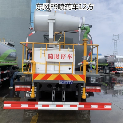Suvarma maşınları Economical Model Recommended Dongfeng Forika Greening