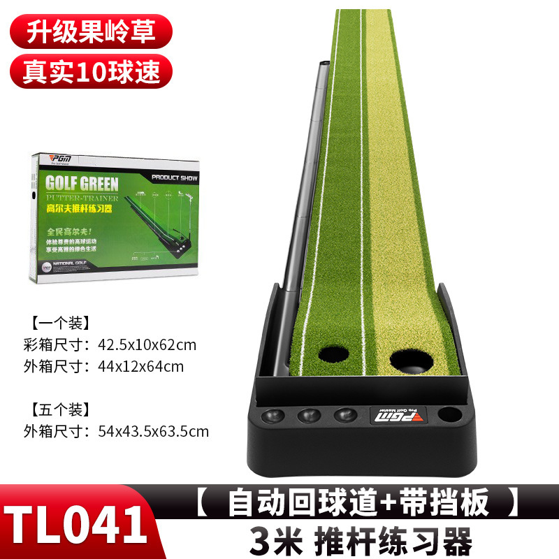 PGM パターエクササイザー 屋内ゴルフゴム底パターエクササイザー ゴルフ用品メーカー直販|undefined