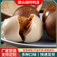 烤鸭蛋流油咸鸭蛋红茶微山湖特产特大农家熟鸭蛋红泥腌制咸蛋黄