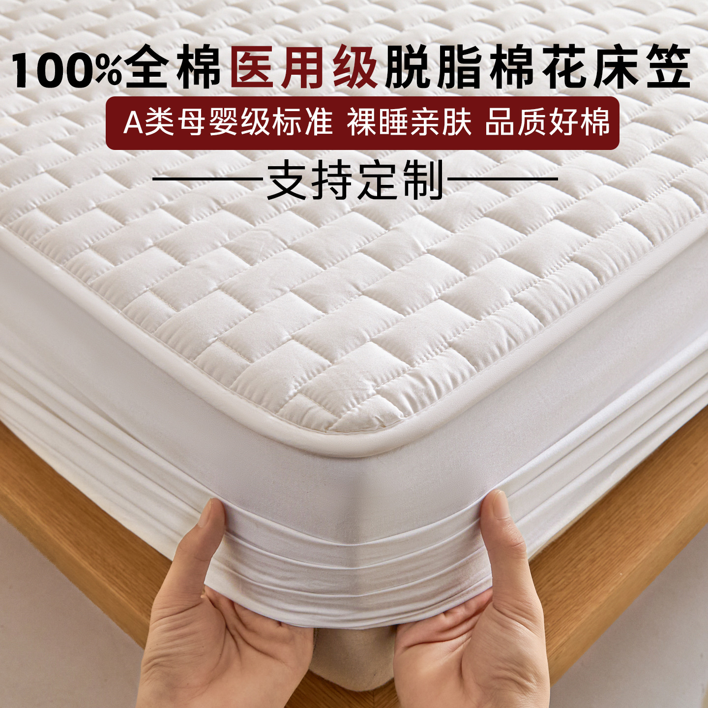 Class a Absorbent Cotton 100% Pure Cotton Fitted Sheet, Cotton All-Inclusive Bed Cover, Non-Slip Simmons Mattress Dormitory Protective Cover