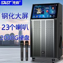 先科广场舞音响带显示屏幕拉杆音箱话筒户外蓝牙家庭卡拉ok一体机