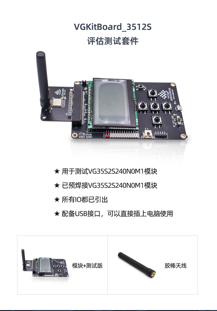 详情-优化SI24R1(测试版VG35S2S240N0M1)