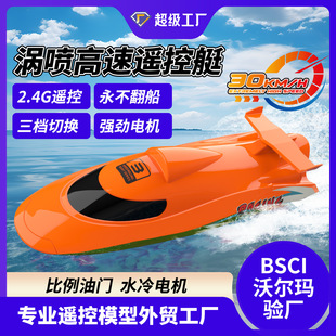 Special Sale Area V009 Electric Jet Vortex Remote Control High Speed Boat Surfing Stunt Spray Cool Handheld Children's Toy