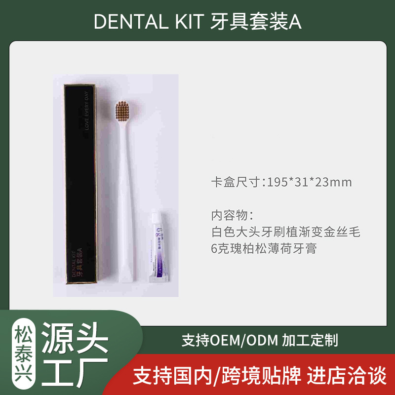 Hotel and B&B Disposable Toiletries Set: Toothbrush, Shower Cap, Toothpaste, Razor, Direct from Manufacturer, Wholesale and Customization