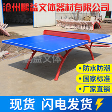 室外乒乓球台SMC室內家用標准乒乓球台戶外乒乓球桌比賽防水防曬