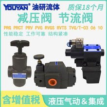 PRG-03Һѹ��PRT-06 PRCT10 PVG PVT RVGS RVTS04 TVCG TVCT PRCV
