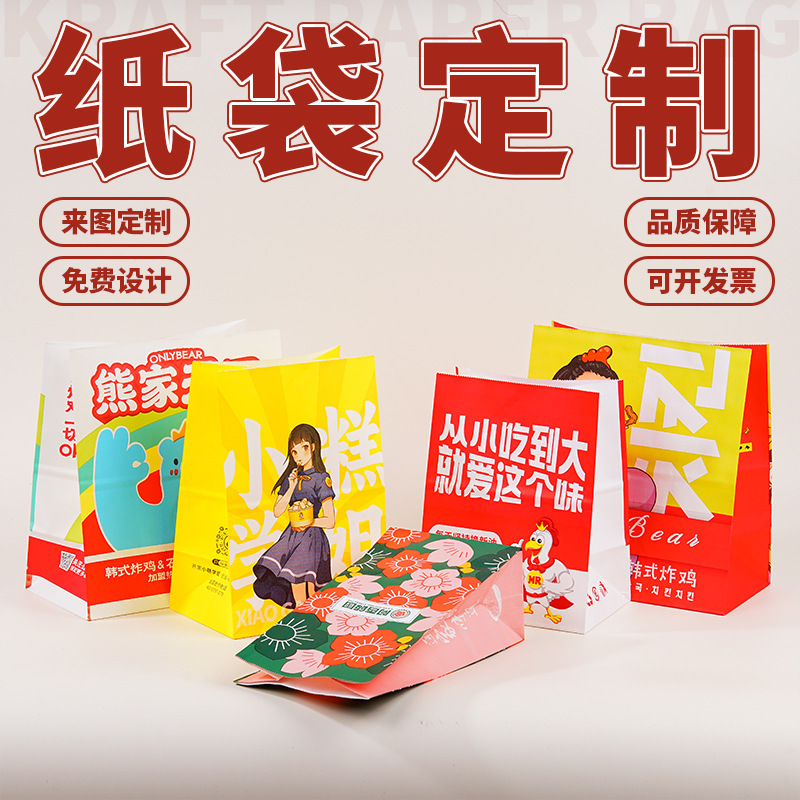 Cross-Border Catering Kraft Paper Bags, Customized Takeout Promotional Creative Gift Kraft Paper Packaging Bags, Custom-Made Paper Bags with Handles