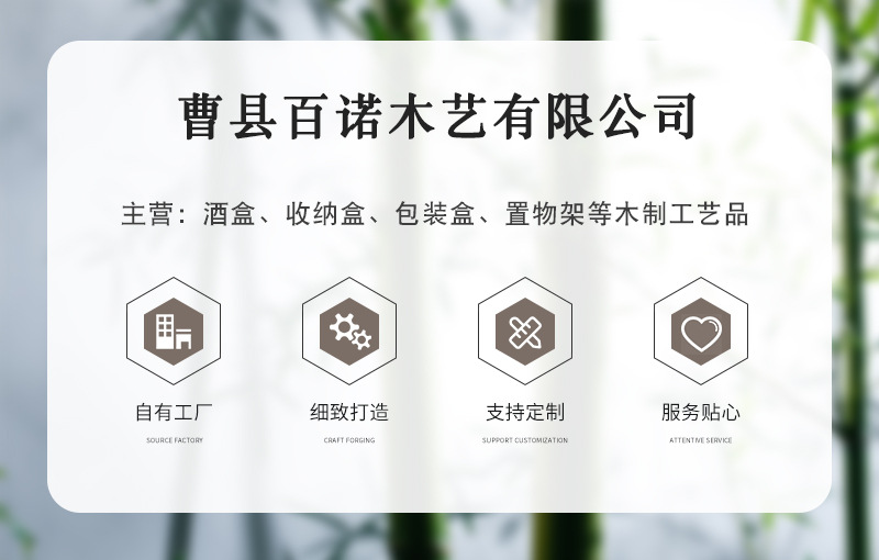 百诺