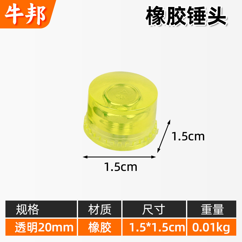 20mm yellow hammer head