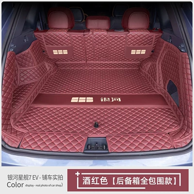 pure electric car trunk | Trunk Mat - fully-enclosed-wine-red-baby-safe-grade-geely-galaxy-starship-7-ev-pure-electric-2026-model
