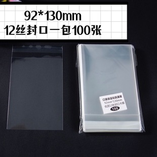 �ڴ�����12�z5��92*130shop����͸���Է����ճ�����������׿�Ĥ
