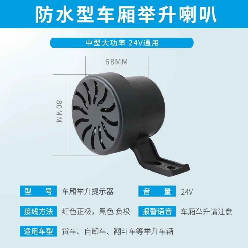 24 В грузовой автомобиль подъем гудка самосвал самосвал