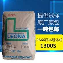 PA66ձ񻯳1300S ͸ g ^ Ȧ