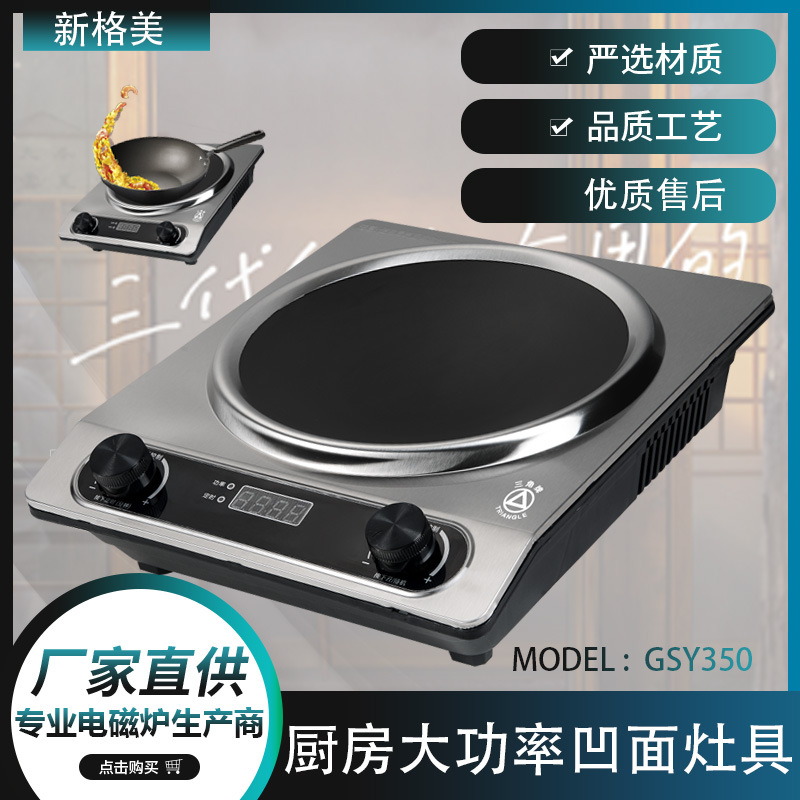 三角牌猛火灶商用电磁炉国标OEM支持定制家用出菜快节能认证