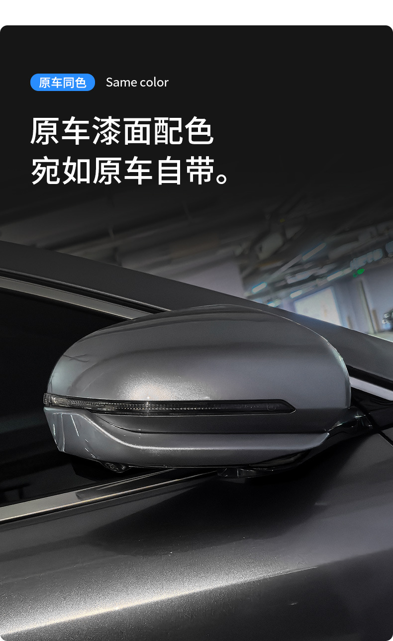 Suitable for Byd Yuan Plus Special Car-Specific Rearview Mirror Anti-Collision Strip, Original Car Color Modification, Anti-Scratch and Anti-Scuff Protection
