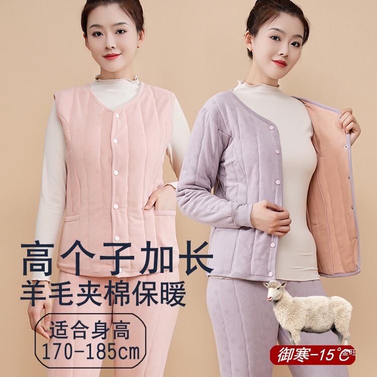 Extended Tall Girls' School Uniform Magic Inner Lining Cotton Jacket and Pants, Women's Inner Wear Fleece Pants, Student Double-Sided Fleece Cotton Vest