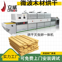 微波人造大理石烘干设备 大型工业陶瓷颗粒干燥 木板烘干灭虫卵机