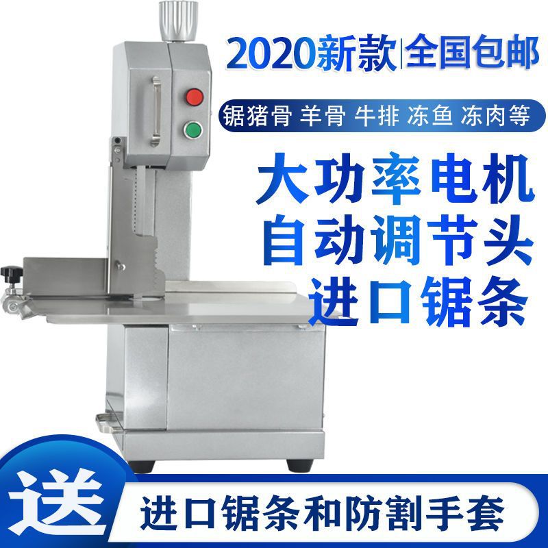 Sierra de hueso de escritorio comercial eléctrica de escritorio cortar costillas de cerdo 250 máquina de corte automática máquina de corte de hueso