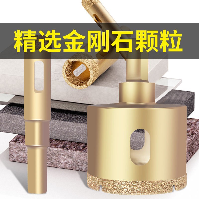 钎焊干湿两用瓷砖开孔器钻头大理石陶瓷玻璃开孔器万能钻瓷砖钻头