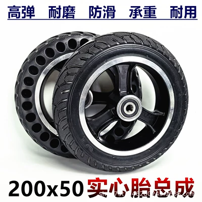200X50 Solid Tire Wheel Assembly 8inch Robot Electric Scooter Explosion-Proof Tire Wheel Assembly Front Wheel 10/12mm
