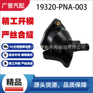 19320-PNA-003��Ʒ �������� �m�� ˼�� �r�