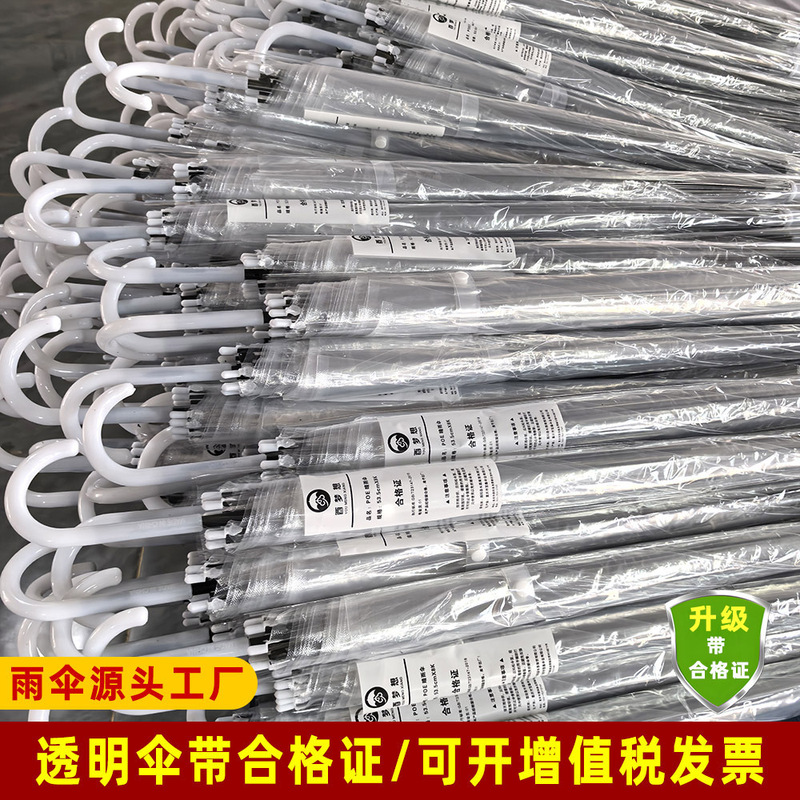 Transparent Umbrellas Wholesale, Dual-Use for Sun and Rain, Popular Women's Umbrellas, Disposable Umbrellas Wholesale, Long-Handle Umbrellas, Transparent Umbrellas
