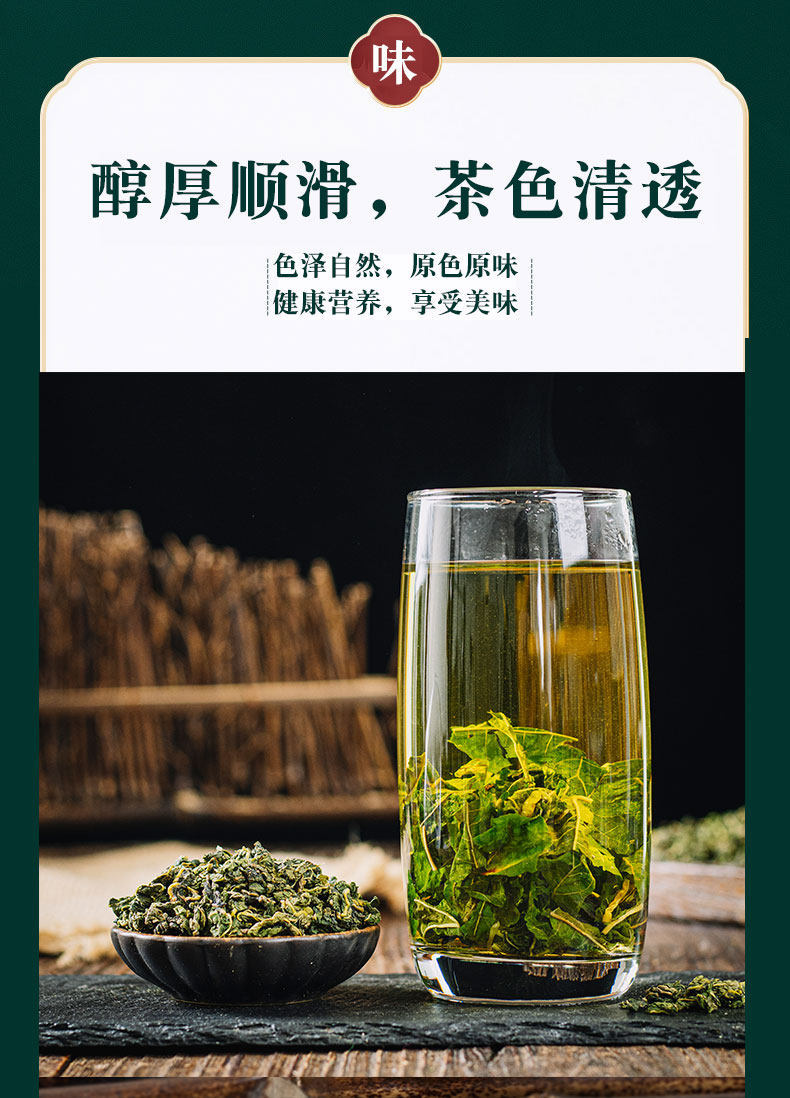 Post-Frost Mulberry Leaf Tea 250g Sang Ye Dried Chinese Herbal Tea Loose Leaves specifications