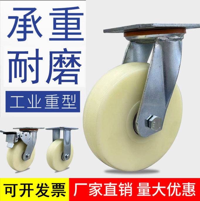 Heavy-duty solid nylon casters 4-inch 5-inch 6-inch directional Universal truck wheels with brakes are wear-resistant Heavy-duty solid nylon casters 4-inch 5-inch 6-inch directional Universal truck wheels with brakes are wear-resistant
