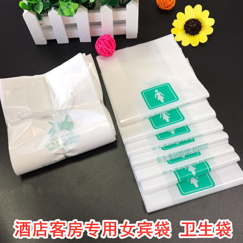 Hotel Hotel Disposable Sanitary Bag High Pressure Thickened Female Bag Degradable Sanitary Napkin Storage Bag Plastic Flat Pocket Hotel Hotel Disposable Sanitary Bag High Pressure Thickened Female Bag Degradable Sanitary Napkin Storage Bag Plastic Flat Pocket