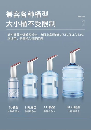 Bottled water pump, electric water suction device, mineral water outlet pressure water dispenser, pure water pump, water dispenser