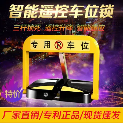 Car lock ground lock garage lock Bluetooth automatic