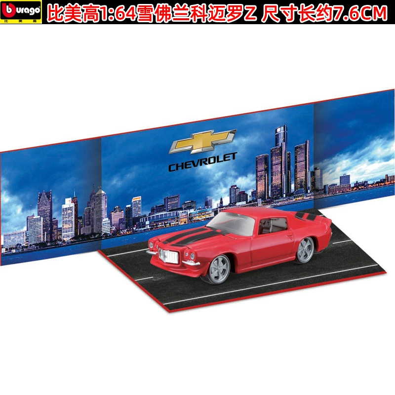 1:64 сплав Lanbo Bukadi Veyron Nissan GTR коллекционная миниатюра автомобиля модель 59120