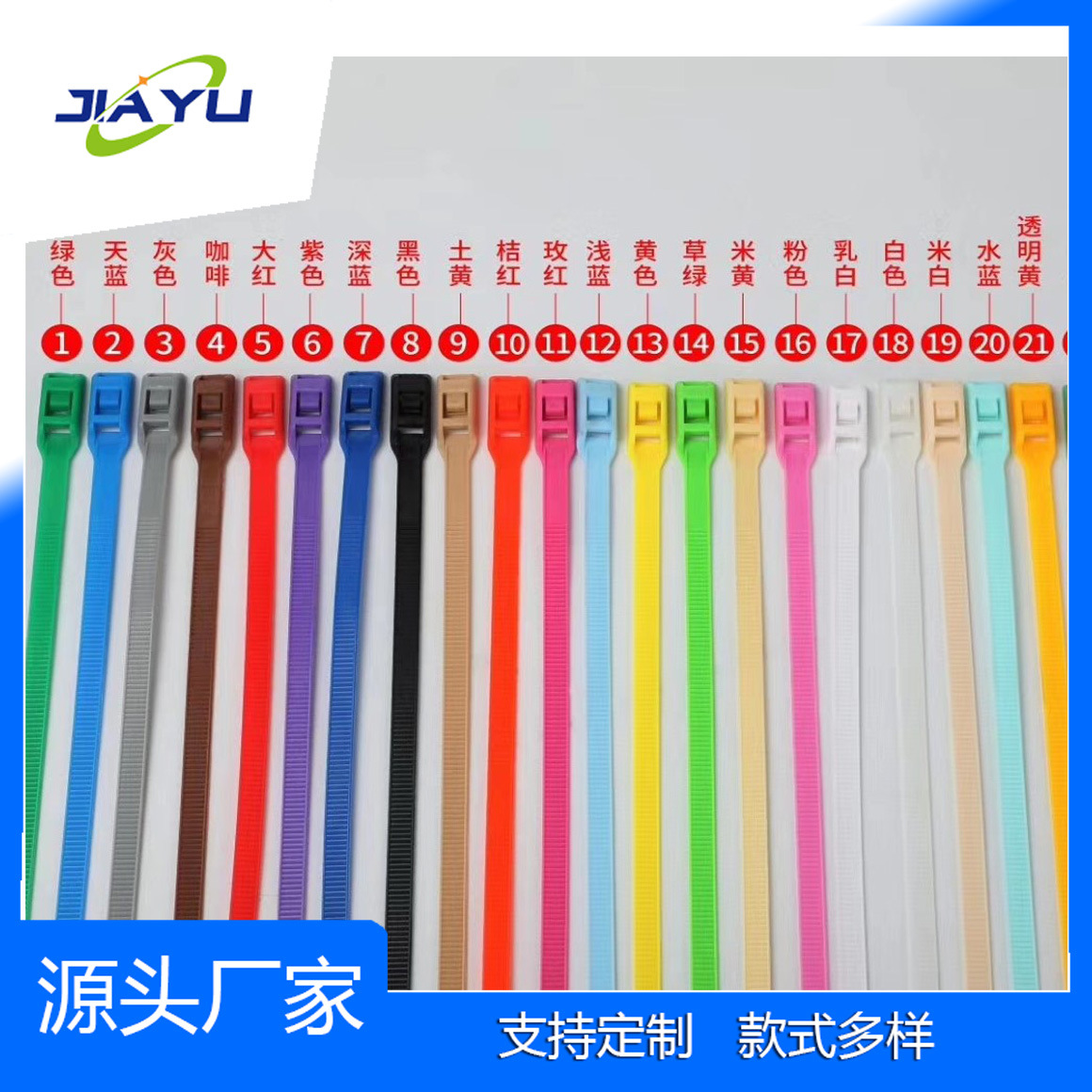 厂家批发儿童游乐园设施淘气堡扎带平扣彩色尼龙扎带8*350