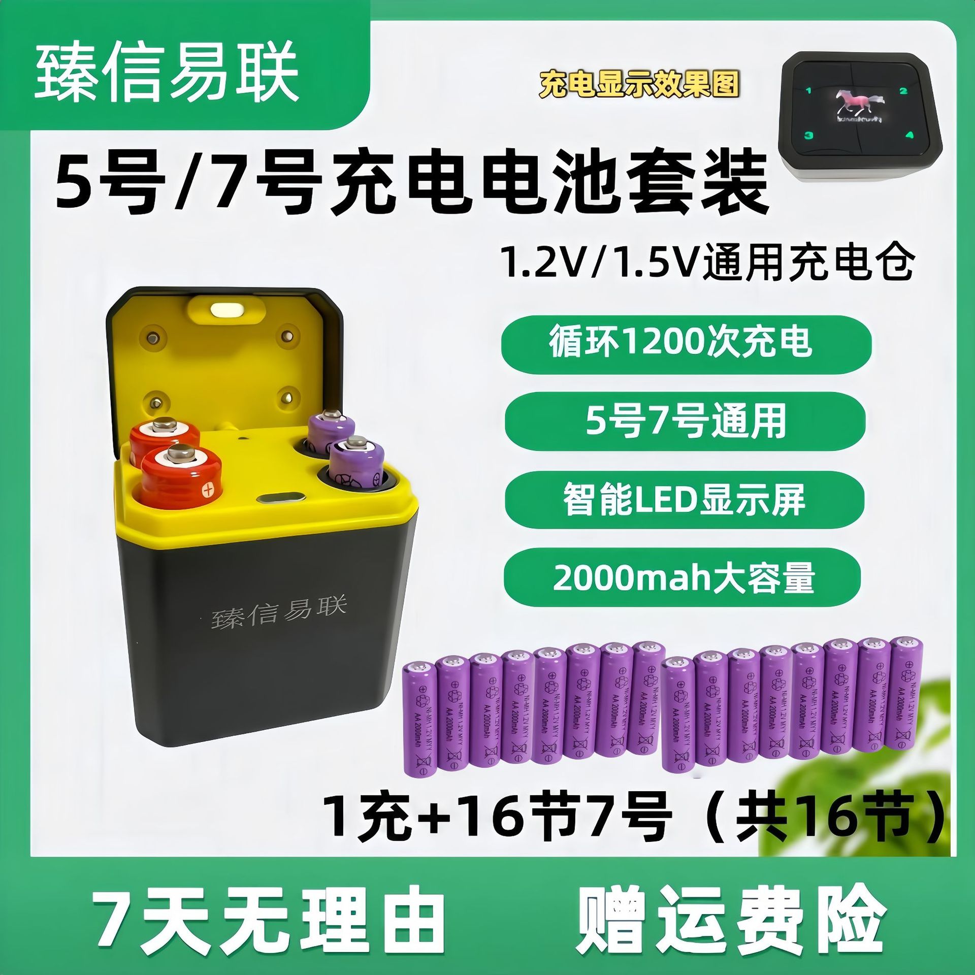 TikTok Hot Selling Magnetic Flip Cover No. 5 and No. 7 Rechargeable Battery Charging Set Wholesale for Home Use Batteries