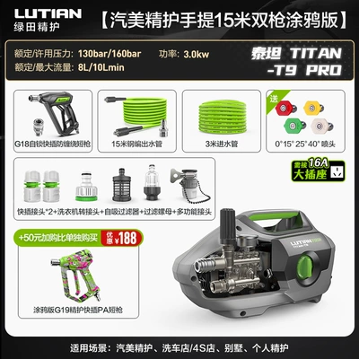 Wash Pump Household 220V Magic – Car washing machine - titan-t9-pro-portable-version-15m-dual-gun-graffiti-version