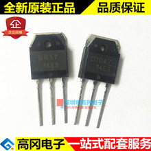 2SB817 2SD1047 TO-3P B817 D1047 SANKEN 音频功放配对管