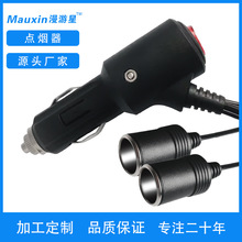 厂家直销车载点烟器一拖二母座带开关大功率点烟器一分二