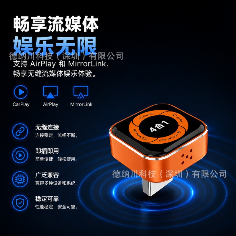 Wireless Carplay4In1 Wired Carplay to Wireless Apple Android Auto Four-In-One Screen Projection Connection Box