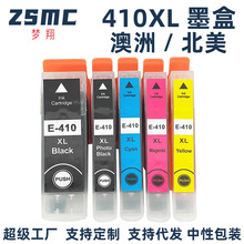 梦翔适用EPSON  410XL T410XL 墨盒 XP-640 XP-900 XP-7100打印机