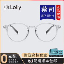 DR.LOLLY�۾����ӳ���TR������ԲŮ�߼��в�˾�������侵�����۾�