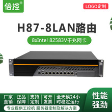 H87路由2U机架式8口工控机 i3/i5/i7小区宽带爱快全千兆IPTV