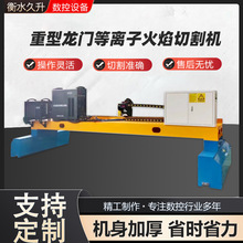 黑色星期五跨境专供 全自动管板切割设备 龙门式数控等离子切割机