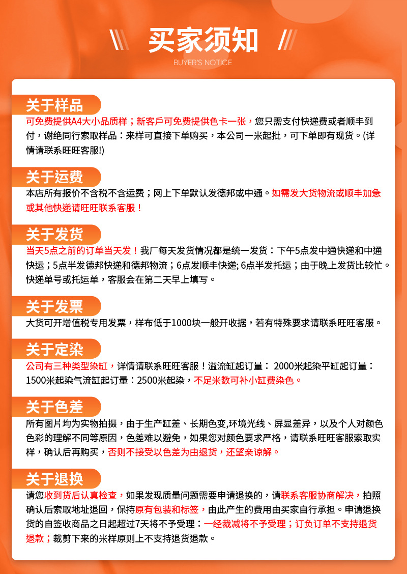 嘉兴金纺织详情_08