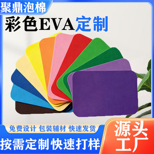 EVA���ް�� ���ܶȿ��x�ֹ�DIYģ�͵��߰��b���r�h��eva��ĭ��